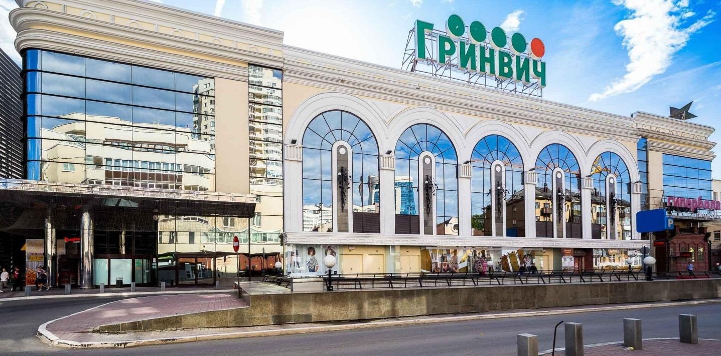 Гринвич
